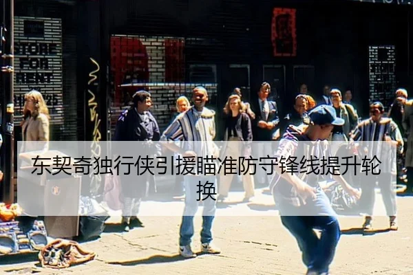 dong-qi-qi-du-xing-xia-yin-yuan-miao-zhun-fang-shou-feng-xian-ti-sheng-lun-huan-2-695.jpg