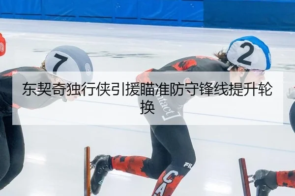 dong-qi-qi-du-xing-xia-yin-yuan-miao-zhun-fang-shou-feng-xian-ti-sheng-lun-huan-3-999.jpg