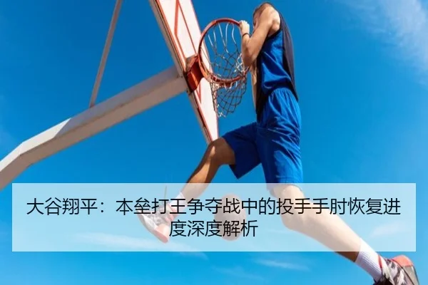da-gu-xiang-ping-ben-lei-da-wang-zheng-duo-zhan-zhong-de-tou-shou-shou-zhou-hui-fu-jin-du-shen-du-jie-xi-2-904.jpg