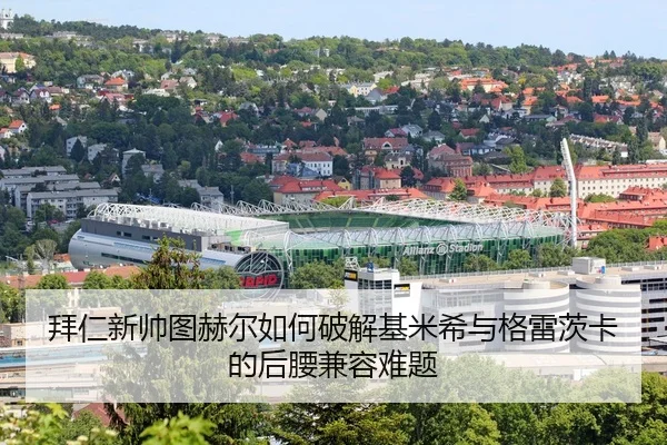 bai-ren-xin-shuai-tu-he-er-ru-he-po-jie-ji-mi-xi-yu-ge-lei-ci-ka-de-hou-yao-jian-rong-nan-ti-2-496.jpg